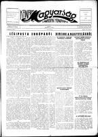 Kanadai Magyarsag, July 17, 1954