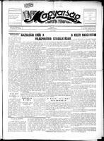Kanadai Magyarsag, June 12, 1954