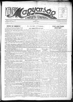 Kanadai Magyarsag, February 14, 1953