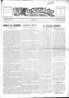 Kanadai Magyarsag, November 14, 1953