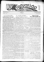 Kanadai Magyarsag, February 07, 1953