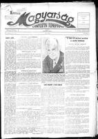 Kanadai Magyarsag, June 13, 1953