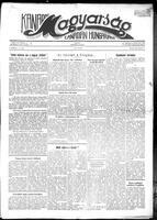 Kanadai Magyarsag, January 17, 1953