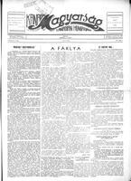 Kanadai Magyarsag, July 18, 1953