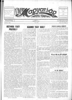 Kanadai Magyarsag, September 26, 1953