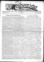 Kanadai Magyarsag, January 31, 1953