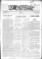 Kanadai Magyarsag, October 31, 1953