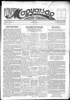 Kanadai Magyarsag, April 18, 1953