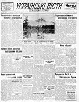 Ukrainski Visti, August 09, 1938