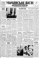 Ukrainski Visti, January 29, 1962