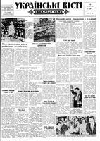 Ukrainski Visti, June 15, 1962