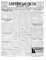 Ukrainski Visti, November 23, 1937