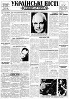 Ukrainski Visti, March 07, 1963
