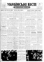 Ukrainski Visti, February 13, 1964