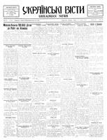 Ukrainski Visti, August 23, 1933