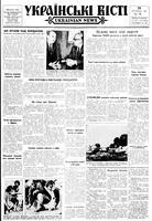 Ukrainski Visti, November 19, 1964