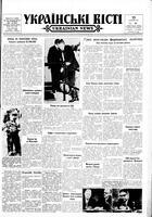 Ukrainski Visti, August 15, 1963