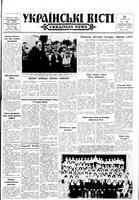 Ukrainski Visti, May 16, 1963