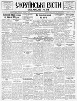 Ukrainski Visti, November 21, 1934