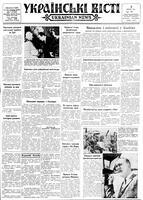 Ukrainski Visti, April 04, 1963
