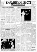 Ukrainski Visti, October 31, 1963