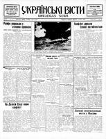 Ukrainski Visti, July 06, 1937