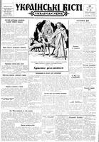 Ukrainski Visti, December 24, 1964
