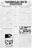 Ukrainski Visti, November 26, 1964