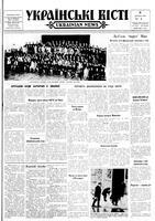 Ukrainski Visti, February 06, 1964