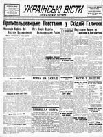 Ukrainski Visti, December 12, 1939