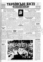 Ukrainski Visti, August 02, 1962