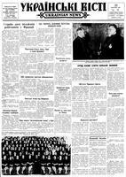 Ukrainski Visti, March 21, 1963