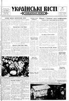 Ukrainski Visti, January 30, 1964