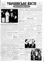Ukrainski Visti, September 05, 1963
