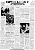 Ukrainski Visti, March 28, 1963