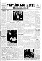 Ukrainski Visti, June 18, 1964