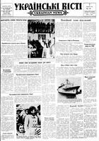 Ukrainski Visti, May 07, 1964