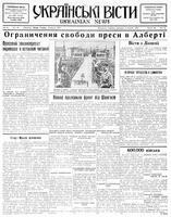 Ukrainski Visti, October 05, 1937