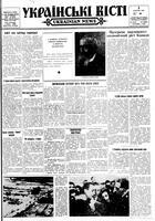 Ukrainski Visti, October 04, 1962
