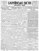 Ukrainski Visti, May 02, 1934