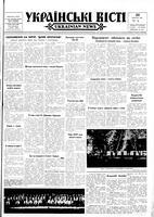 Ukrainski Visti, February 20, 1964