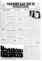 Ukrainski Visti, January 09, 1964