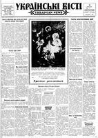 Ukrainski Visti, January 03, 1963