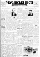 Ukrainski Visti, November 05, 1964