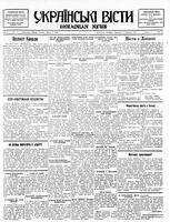 Ukrainski Visti, March 02, 1937