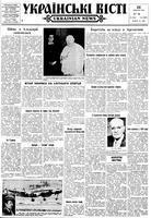 Ukrainski Visti, March 26, 1962