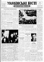 Ukrainski Visti, October 17, 1963