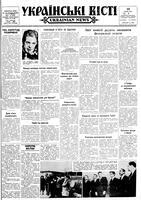 Ukrainski Visti, January 10, 1963