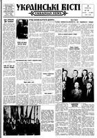 Ukrainski Visti, May 07, 1962