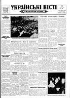Ukrainski Visti, August 23, 1962